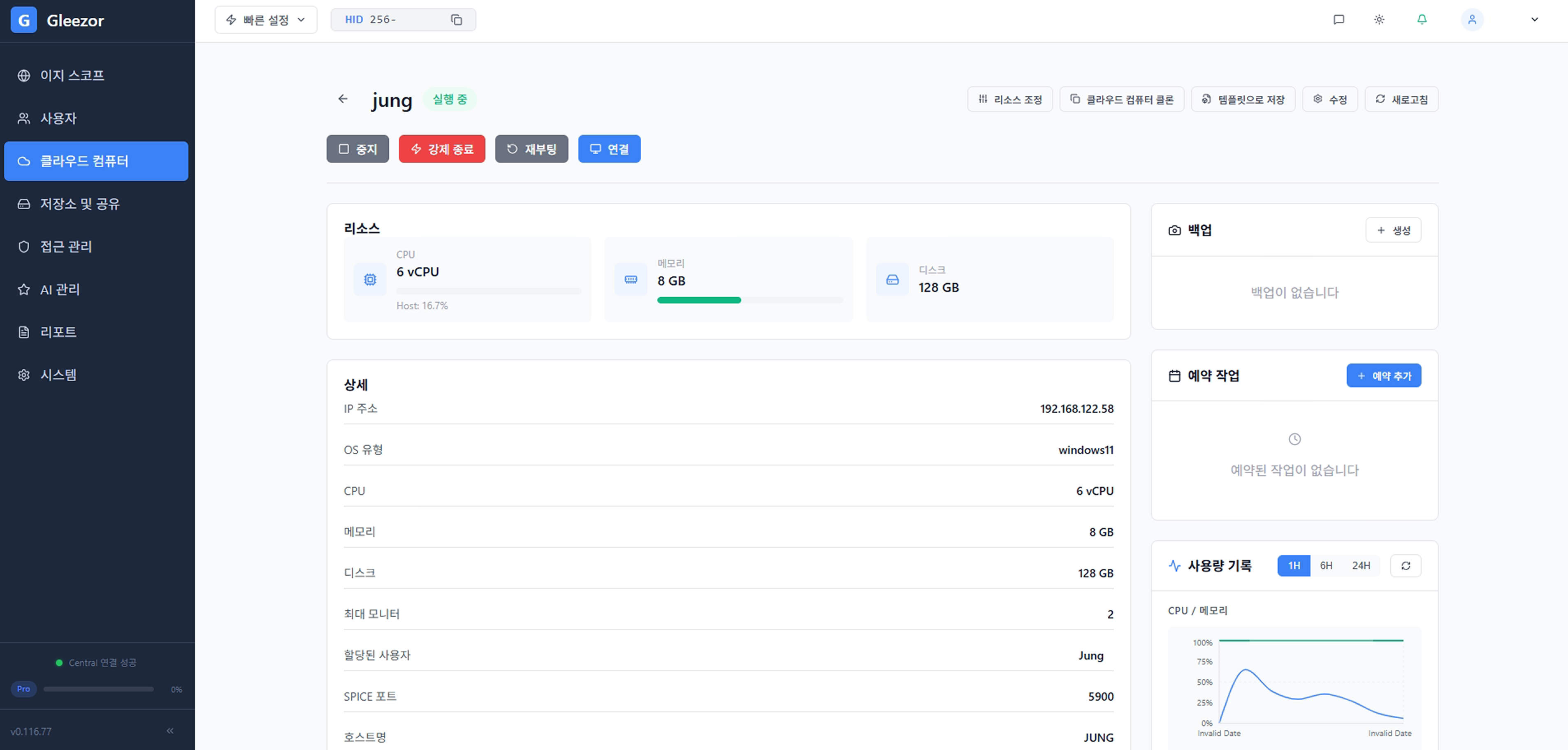 Gleezor Connect remote access app screen.