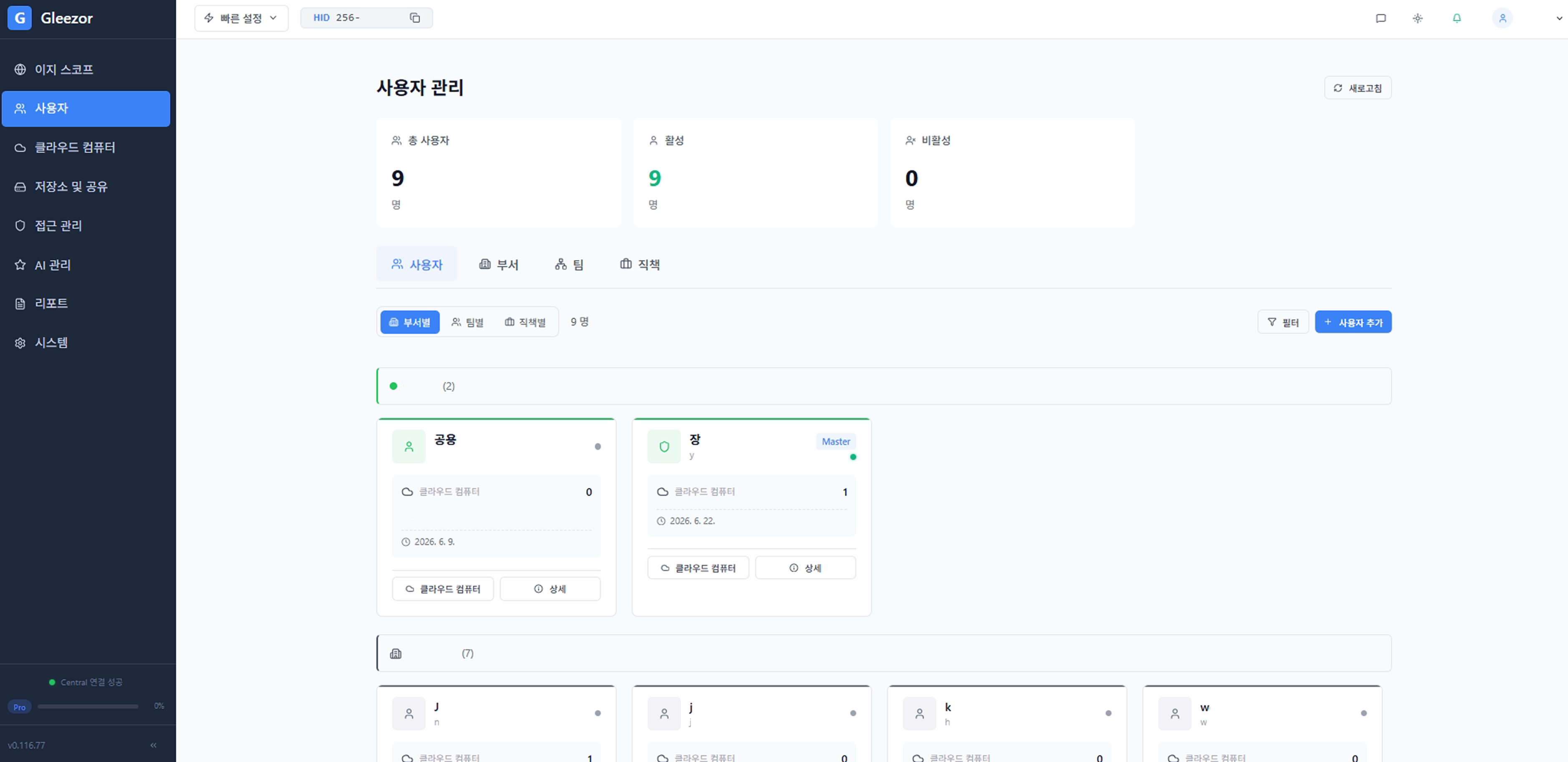 User management demo screen